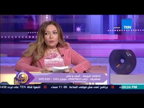 شاهد الآثار السلبية لشكوى الزوجة لأهلها عن زوجها