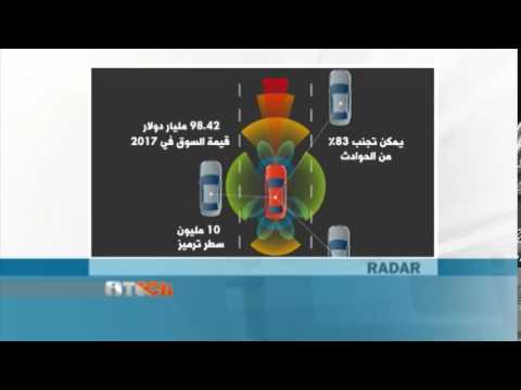 بالفيديو نسب وأرقام تشهدها السيارات المتصلة بالانترنت