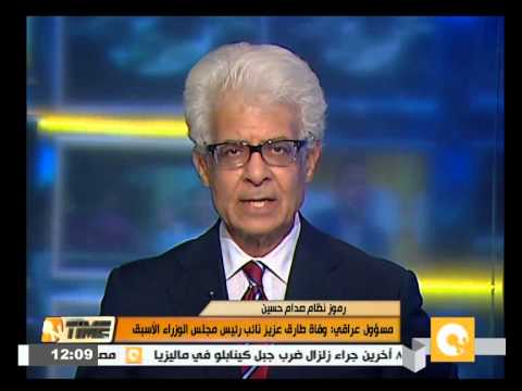 فيديو وفاة نائب رئيس مجلس الوزراء العراقي الأسبق