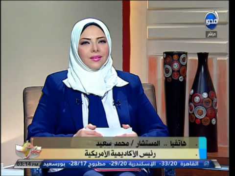 بالفيديو رئيس الأكاديمية الأميركية يعلن أسماء الفائزين بالمنح المجانية للشباب