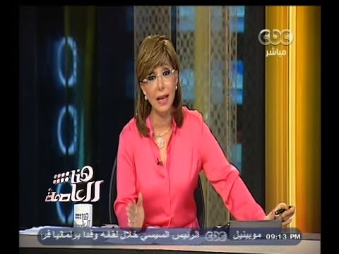 تعرف على مطالب لميس الحديدي من السيسي خلال العام المقبل