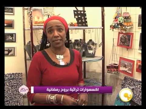 مصممة حلي تعرض مشغولات تراثية بروح رمضانية