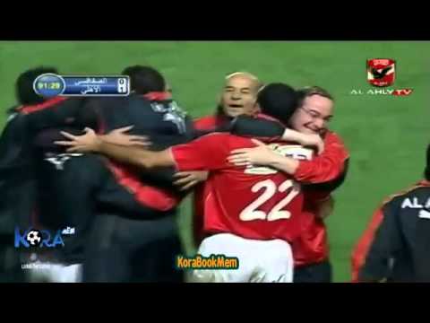 عُشّاق الأهلي يُحييون هدف أبوتريكة أمام الصفاقسي