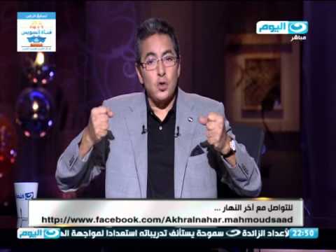 شاهد محمود سعد يرى أنه كان ينبغي عرض مواد النشر في قانون الإرهاب 