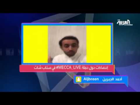 شاهد إحصاءات حملة mecca live للضغط على سناب شات