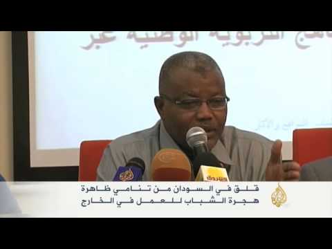 السودان يشهد أكبر ظاهرة لهجرة الشباب والعقول