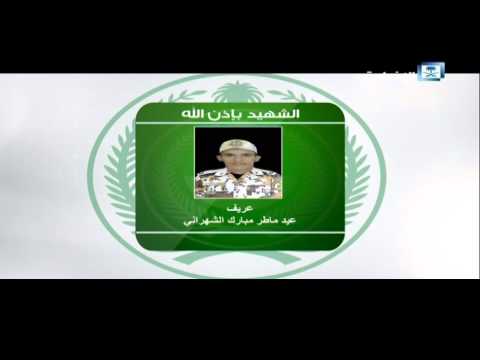 شاهد الداخلية السعودية تكشف هوية منفذ تفجير عسير