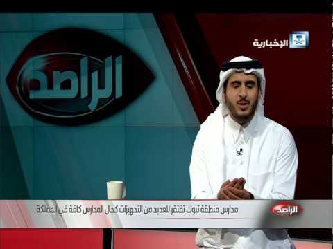 ازدياد الطلاب في الفصول في مدارس تبوك في السعودية