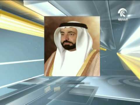 شاهد حاكم الشارقة يعتمد 285 منحة دراسية من درجة البكالوريوس