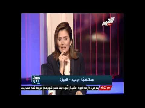 متصل يتسبَّب في إحراج ضيف أحد البرامج خلال اتصال هاتفي