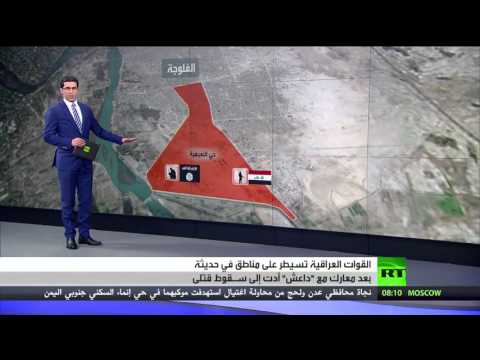 شاهد القوات العراقية تسيطر على مناطق في حديثة