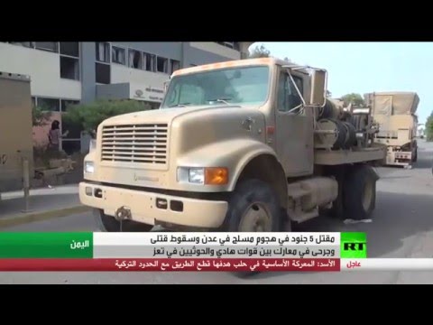 شاهد مقتل 5 جنود إثر هجوم مسلح في عدن