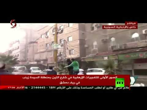 الصور الأولى للتفجيرات الدامية في منطقة السيدة زينب في ريف دمشق