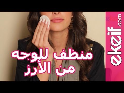 أرخص طريقة لتنظيف بشرة الوجه