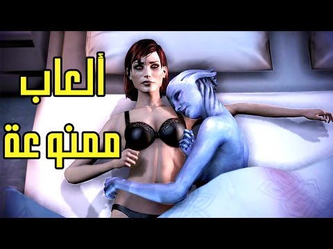 10 ألعاب ممنوعة من بعض الدول