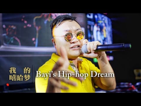 chinese hiphop goes